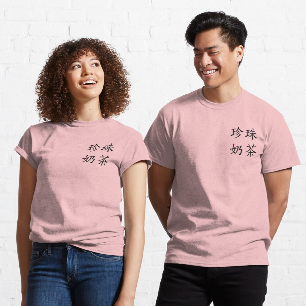 Boba Milk Tea 珍珠奶茶 Chinese Characters T-Shirt